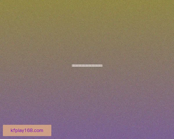 世界杯赛事精准比分预测与竞猜策略全方位分析