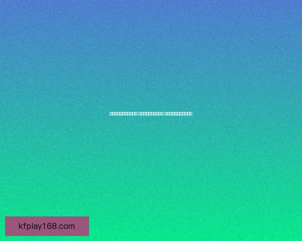 凯发体育世界杯盛大开幕 全球足球激情再掀高潮 电竞与传统赛事精彩对决