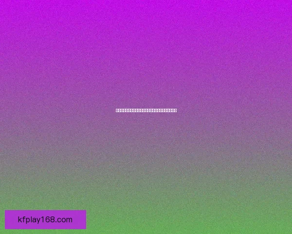 基于世界杯历史数据的赛事预测与竞猜趋势分析方法探讨