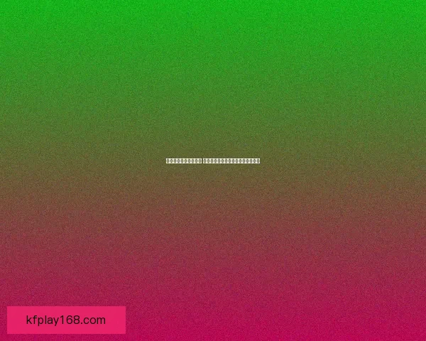 体育竞猜赔率深度解析 如何通过数据预测比赛结果提升胜率