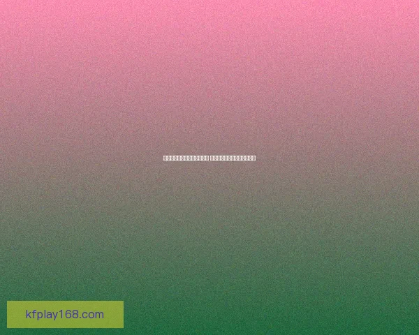 世界杯竞猜游戏玩法全面解析 轻松参与赢大奖的方法与技巧