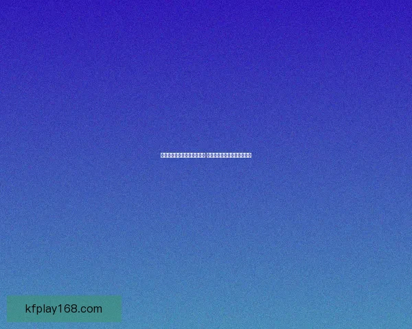 世界杯竞猜游戏玩法全面解析 轻松参与赢大奖的方法与技巧