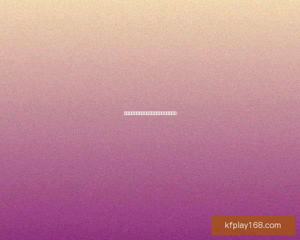 美加墨世界杯竞猜盘口分析与赛前预测全面解读