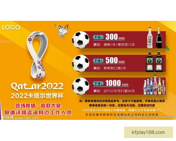 世界杯赛事胜负全解析最新竞猜策略与精准推荐指南