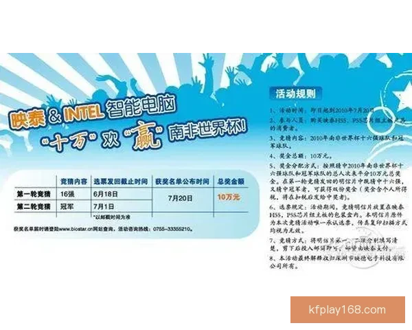 世界杯竞猜投注玩法解析 精准预测助你赢得丰厚奖金