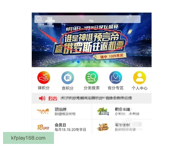 世界杯竞猜胜负分析技巧揭秘 助你精准预测赛事结果提升中奖率